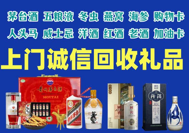 吐鲁番鄯善县烟酒回收店